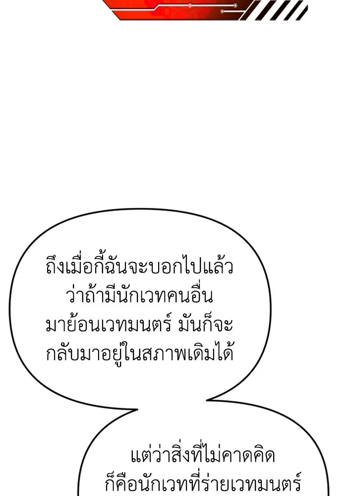 อดีตบอสหอคอย ตอนที่ 19 รูปที่ 38