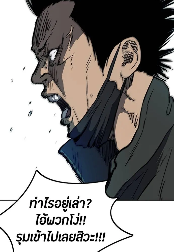 Wind Breaker ตอนที่ 232 รูปที่ 11