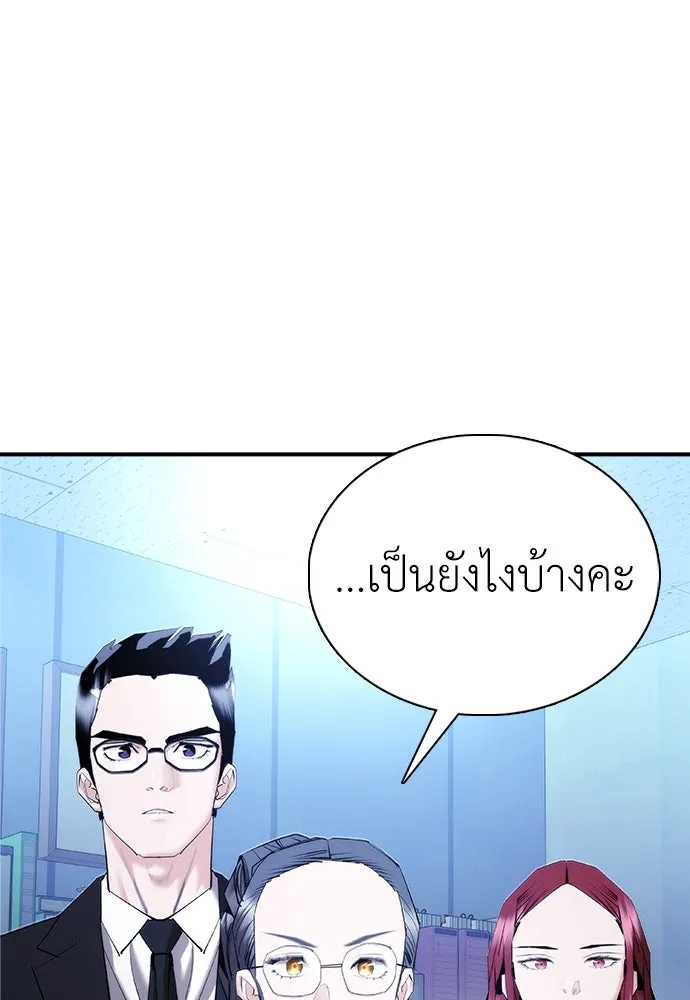สุภาพบุรุษสูทดำ ตอนที่ 12 รูปที่ 170