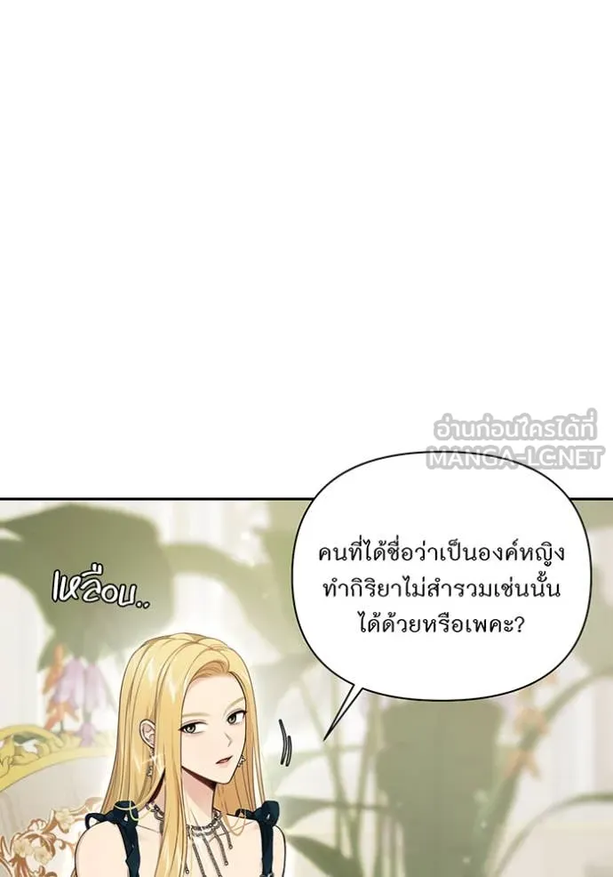 ห้องนอนลับ ตอนที่ 145 รูปที่ 11