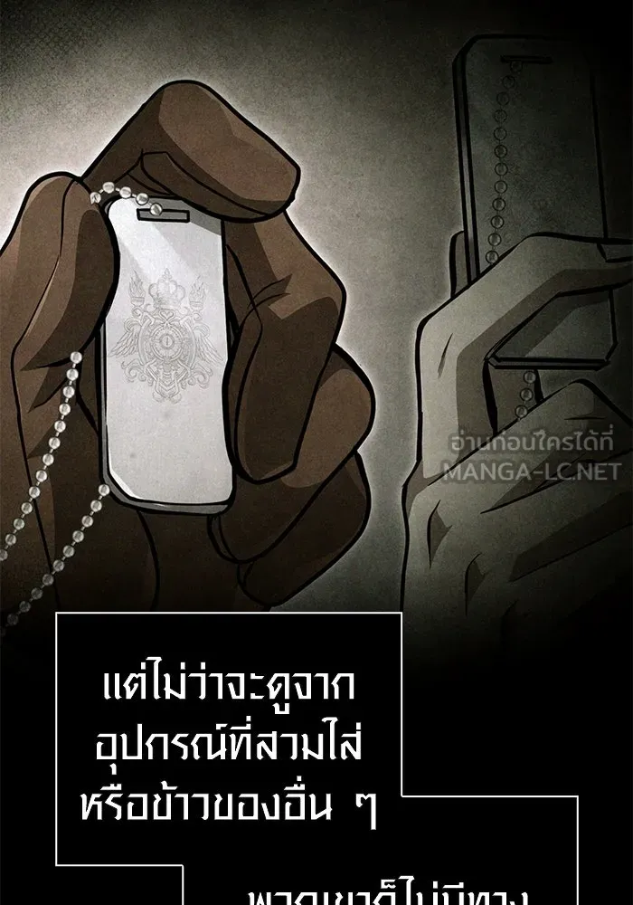 เอาชีวิตรอดในเกมฉบับคนเถื่อน ตอนที่ 121 ลูกเต๋า รูปที่ 123