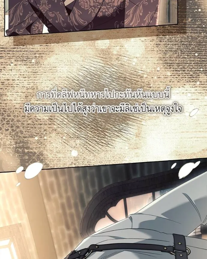 นึกว่าเป็นอิเซไคธรรม ตอนที่ 98 รูปที่ 65