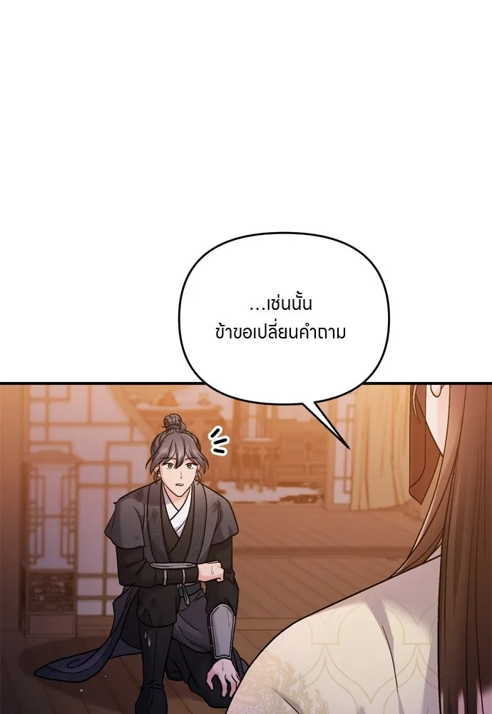 ข้าเนี่ยนะเป็นพระสนม ตอนที่ 33 ผู้บุกรุกที่ส่องแสงแวววาว รูปที่ 55