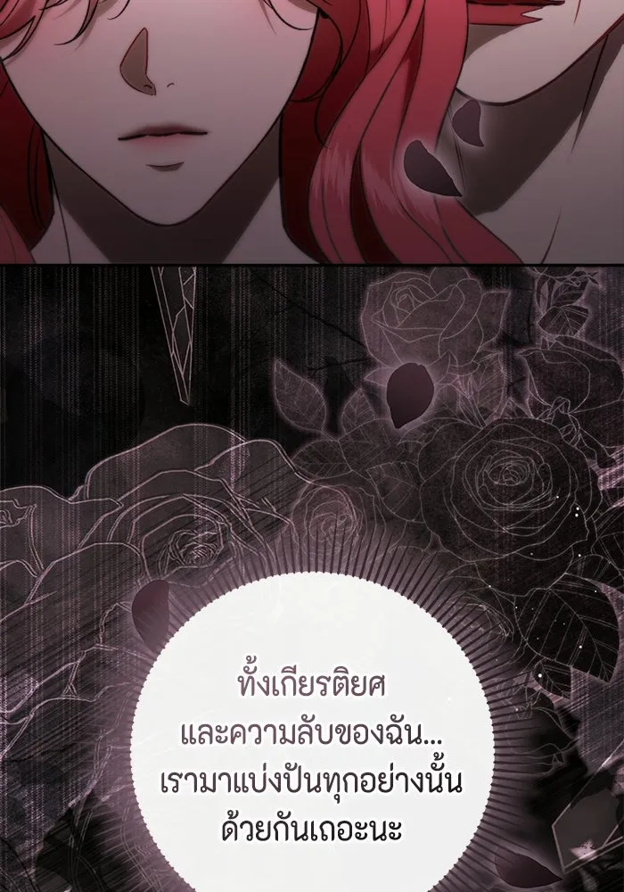 ขอวิธีส่งสามีลงนรก ตอนที่ 54 รูปที่ 62