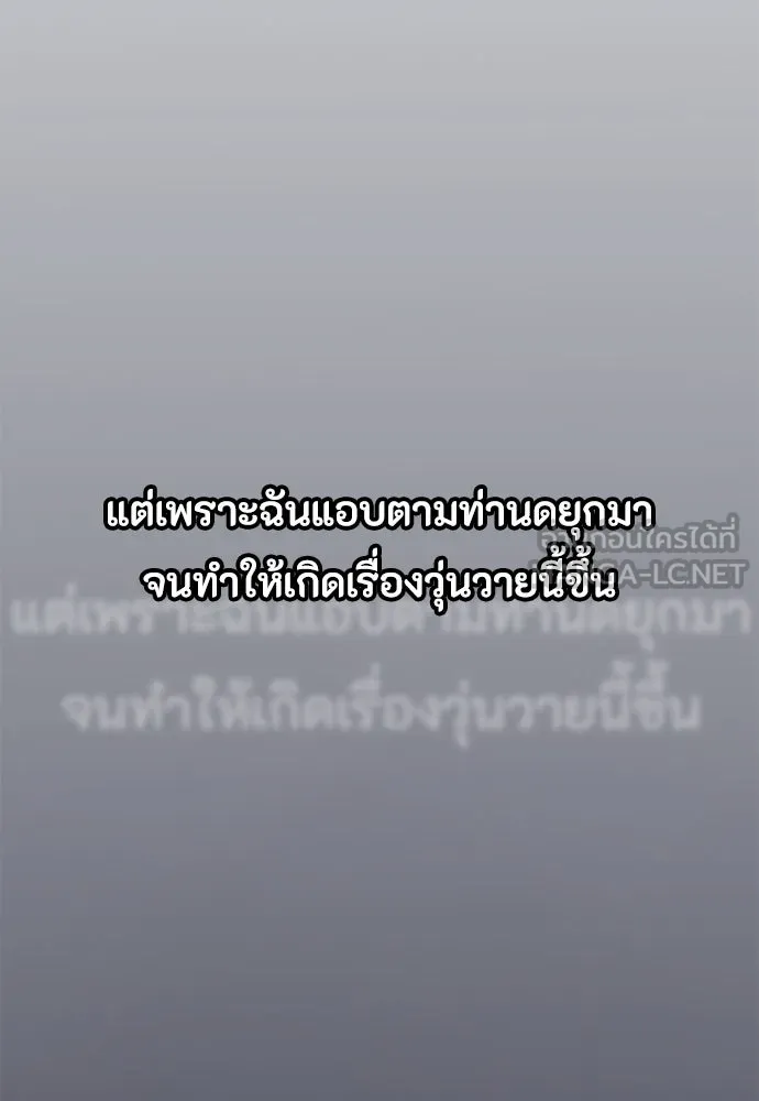 ลูกสาวตัวปลอมของท่านดยุก ตอนที่ 12 รูปที่ 18