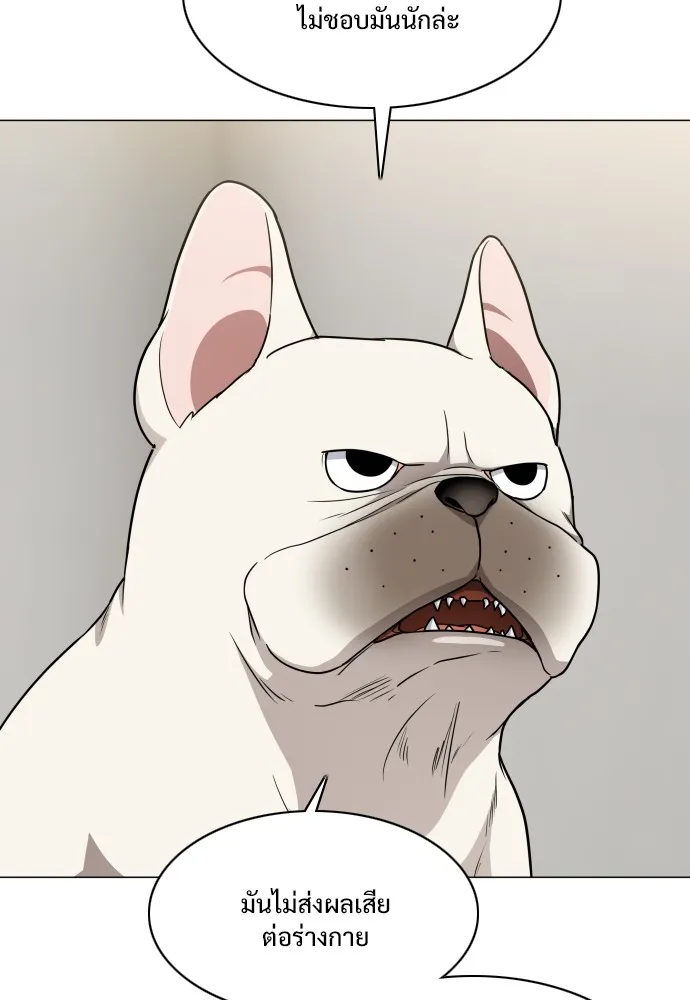 JAKDU ตอนที่ 25 รูปที่ 29