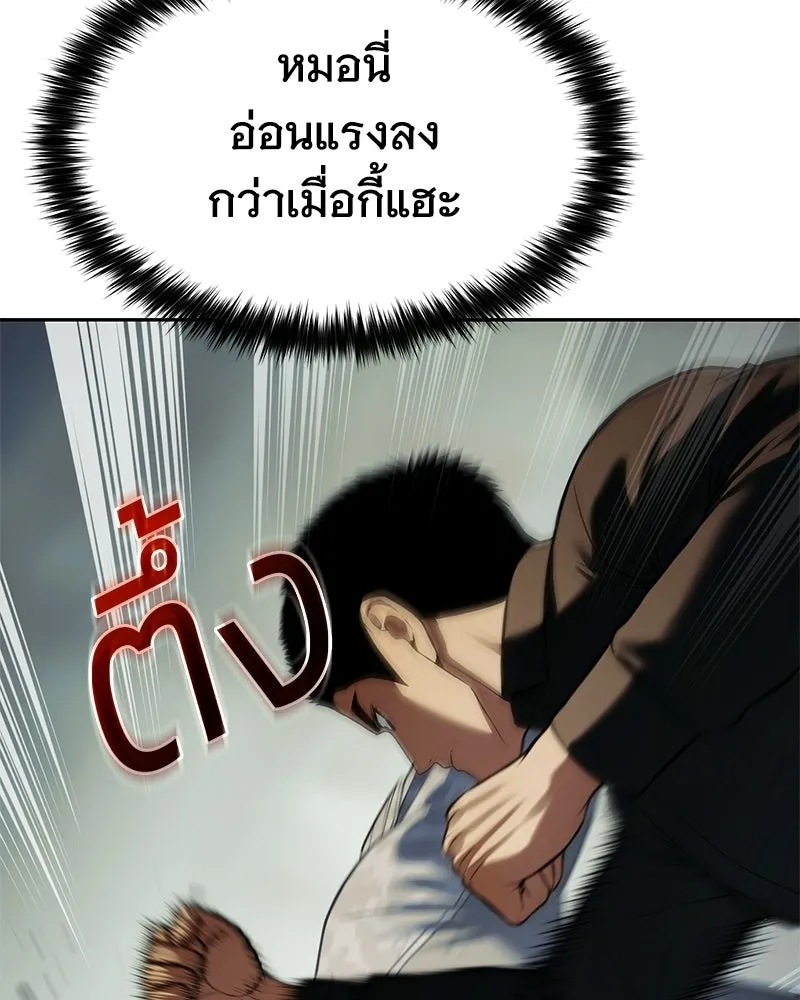 แบคXX ตอนที่ 170 รูปที่ 110