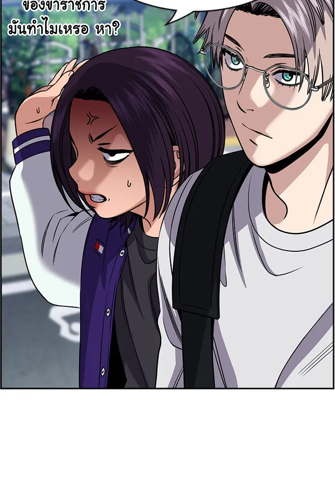 การศึกษาที่แท้จริง ตอนที่ 159 รูปที่ 104