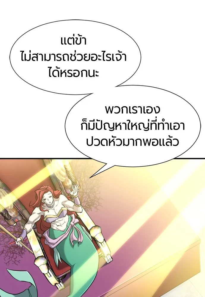 ยอดสถาปนิกผู้พิทักษ์อาณาจักร ตอนที่ 126 รูปที่ 100
