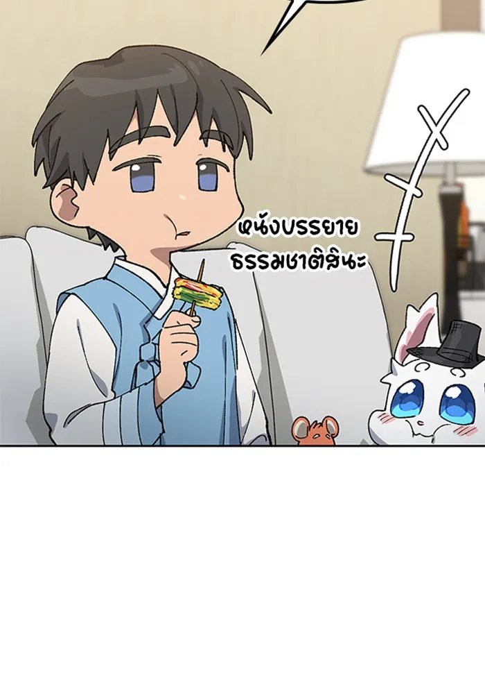 ตั้งแคมป์ฮีลใจในต่างโลก ตอนที่ 57 (จบซีซัน 1) รูปที่ 23