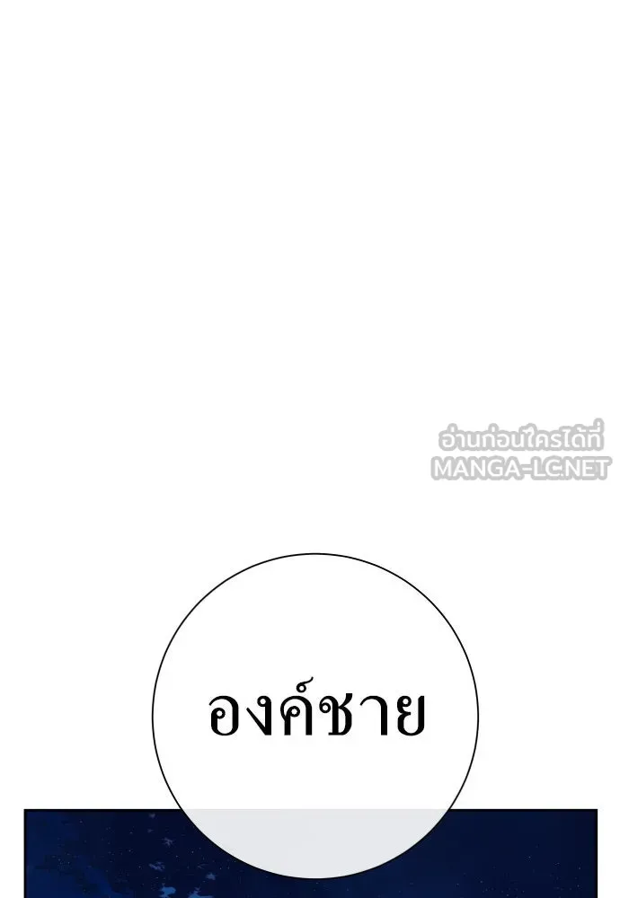ชิงชีวิตพลิกลิขิตชะตา ตอนที่ 204. องค์มกุฎราชกุมารมีงานอดิเรกอ รูปที่ 132