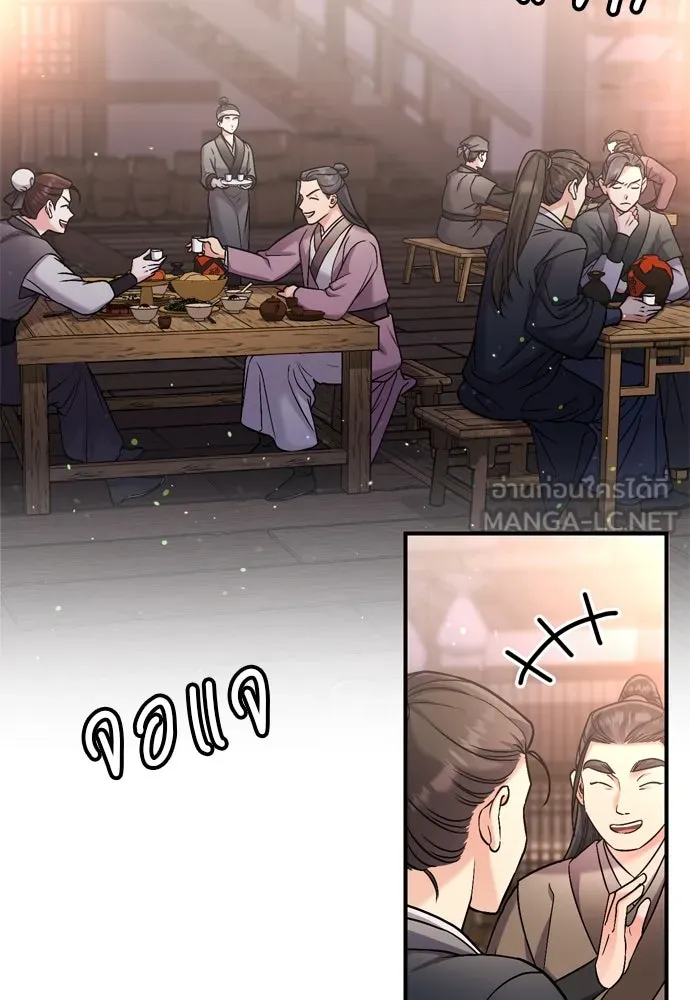 ข้าเนี่ยนะเป็นพระสนม ตอนที่ 14 สิ่งสำคัญไม่ได้อยู่ที่ตรงนั้นห รูปที่ 144