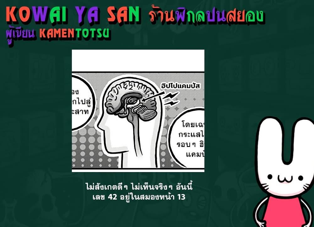 Manga-lc-com อ่านมังงะ อ่านการ์ตูน ออนไลน์ ฟรี Kowaiyasan ตอนที่ 1 2 3 4 5 6 7 8 9 10 11 12 13 14 ฟรี ไม่มีโฆษณา Manga-lc - อ่าน มังงะ อ่าน การ์ตูน ออนไลน์ อ่านมังงะ ฟรี