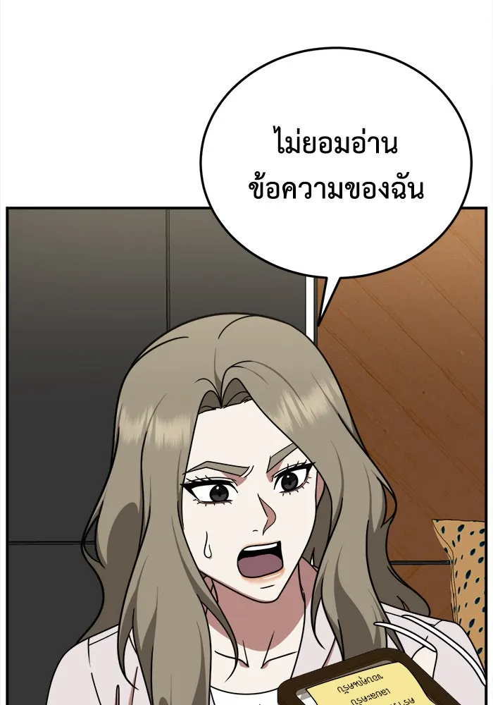 ช่วยเปลี่ยนฉันที ตอนที่ 196. ซีซัน 1 ภาคพิเศษ 6  ยอมินซอ รูปที่ 8