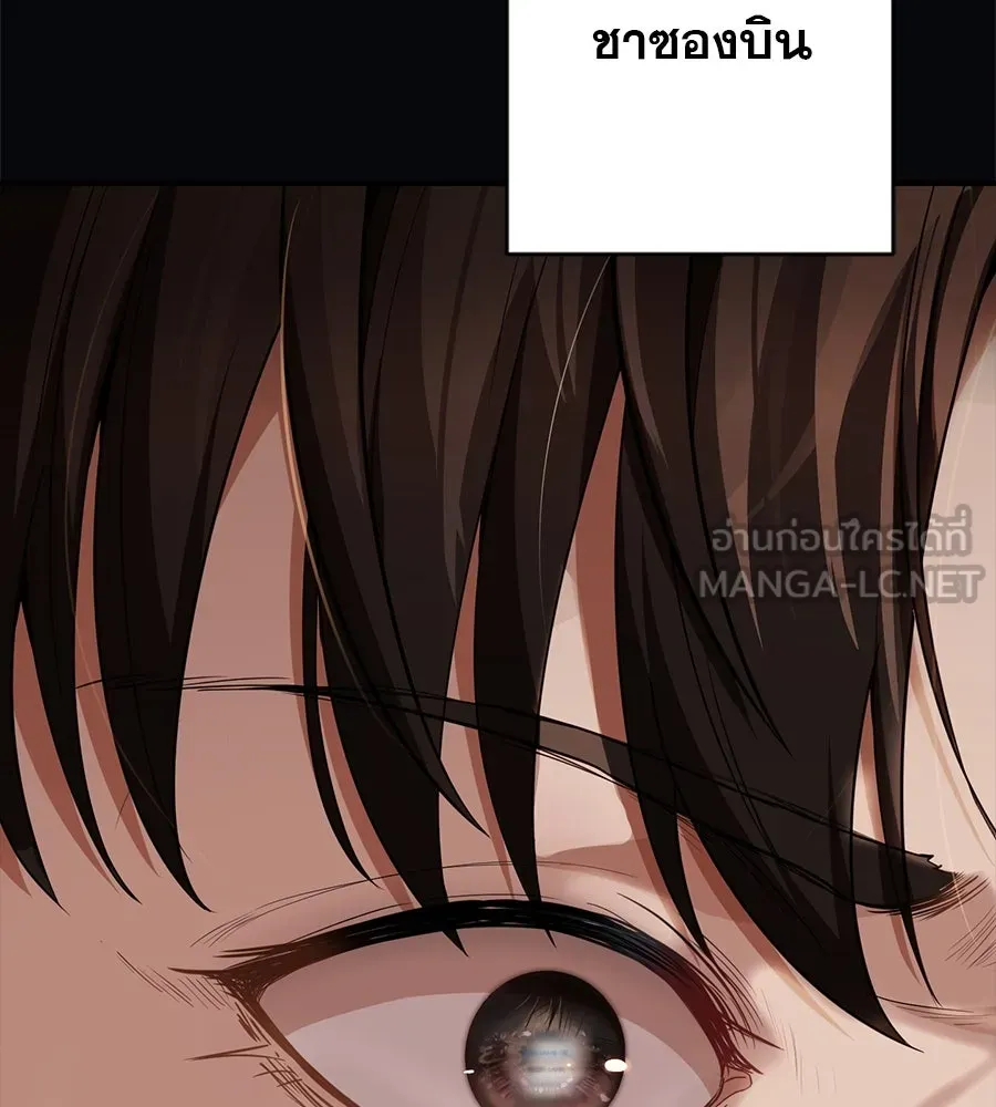 คอลเซ็นเตอร์เปลี่ยนชีวิต ตอนที่ 10 ข่าวฉาว รูปที่ 192