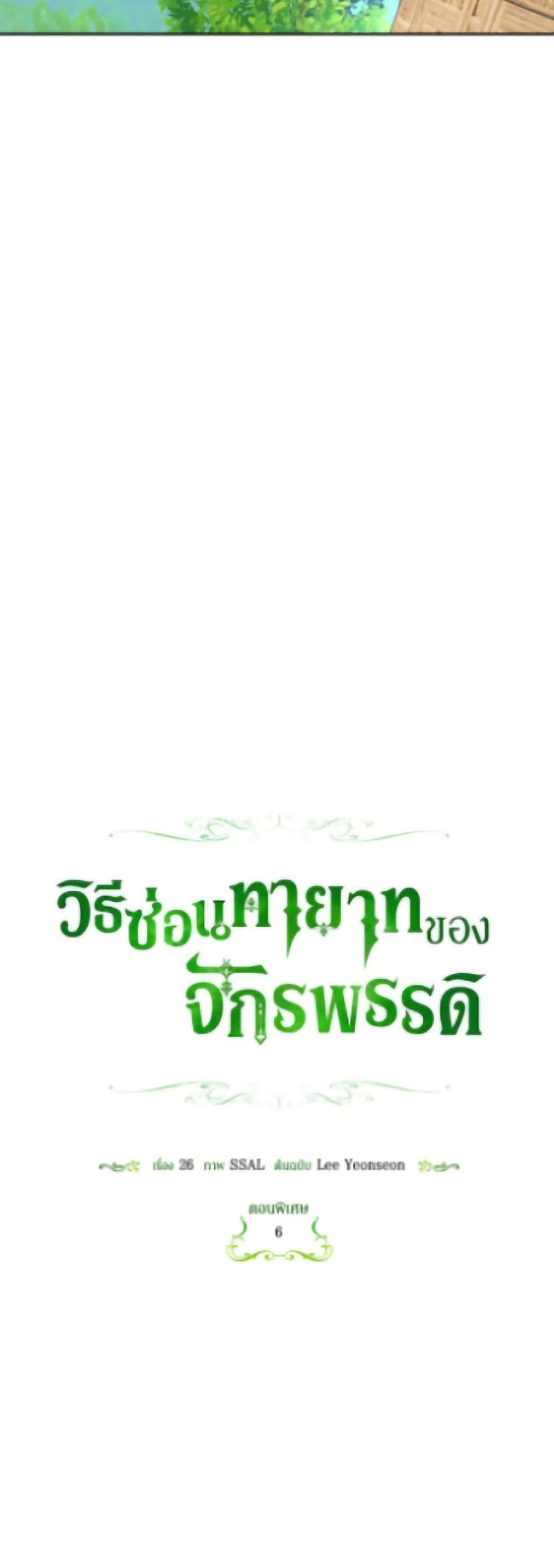 Manga-lc-com อ่านมังงะ อ่านการ์ตูน ออนไลน์ ฟรี How to Hide the Emperor’s Child ตอนที่ 1 2 3 4 5 6 7 8 9 10 11 12 13 14 ฟรี ไม่มีโฆษณา Manga-lc - อ่าน มังงะ อ่าน การ์ตูน ออนไลน์ อ่านมังงะ ฟรี