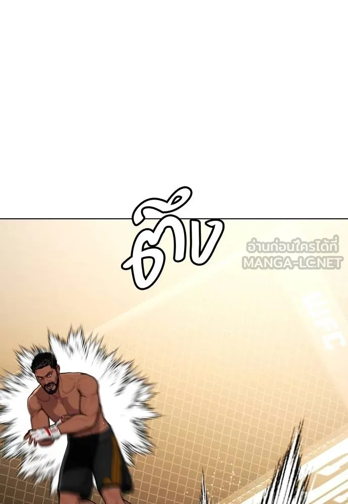 หมาหัวเน่า ตอนที่ 109 รูปที่ 154