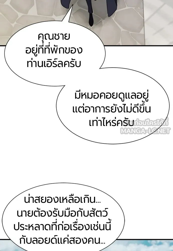 ยอดสถาปนิกผู้พิทักษ์อาณาจักร ตอนที่ 34 รูปที่ 39