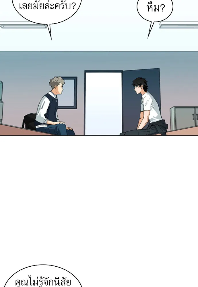 ดรูอิดแห่งสถานีโซล ตอนที่ 14 รูปที่ 88