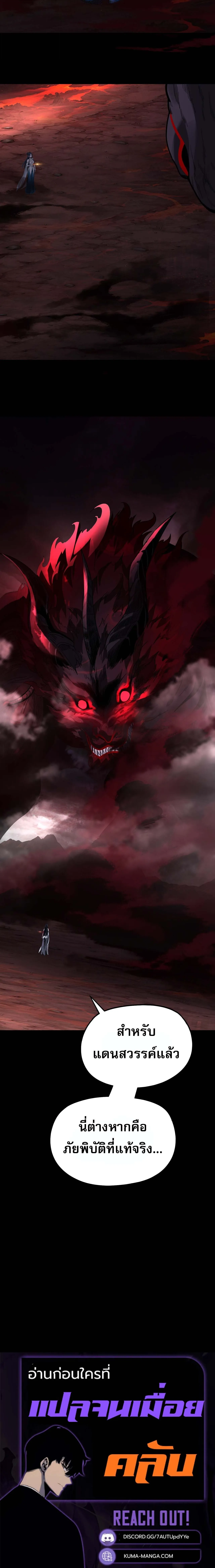 I Am the Fated Villain ตอนที่ ตอนที่ 328 รูปที่ 12