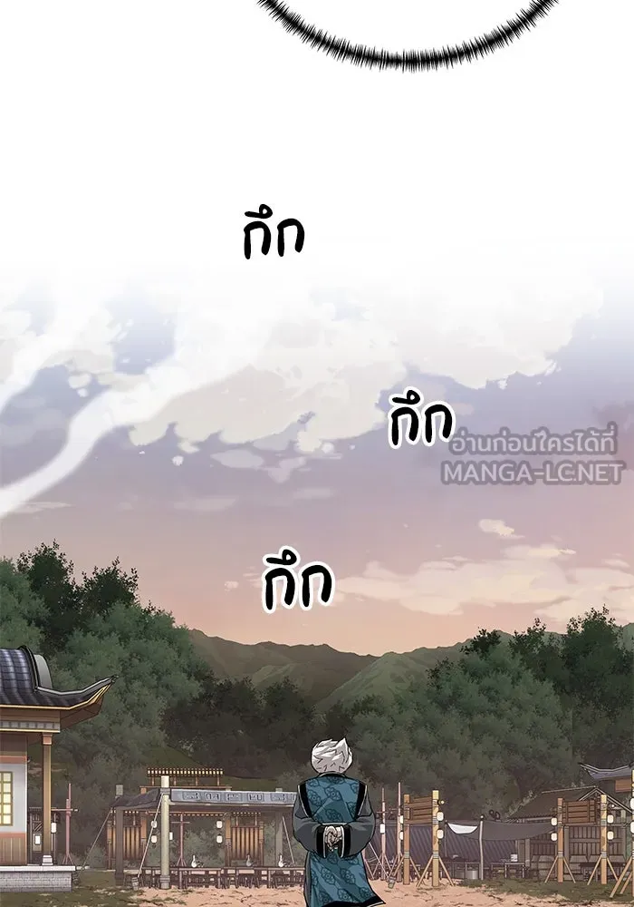 คุณปู่จอมยุทธกับหลานสาวสุดแกร่ง ตอนที่ 71 รูปที่ 18