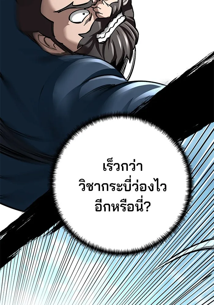 คุณปู่จอมยุทธกับหลานสาวสุดแกร่ง ตอนที่ 38 รูปที่ 124