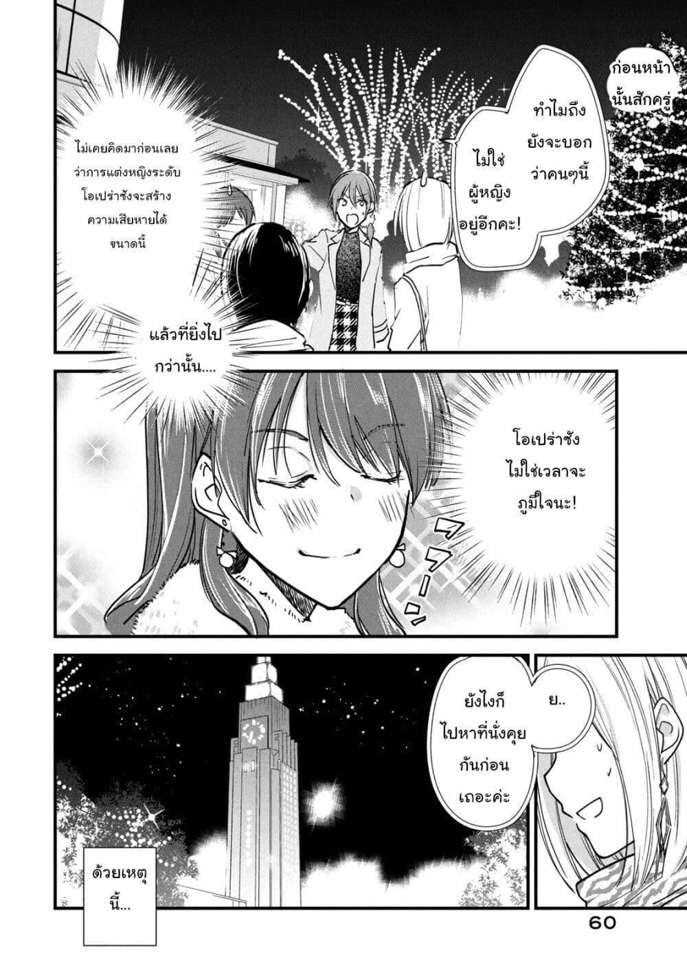 Manga-lc-com อ่านมังงะ อ่านการ์ตูน ออนไลน์ ฟรี Josou Shite Off-kai ni Sanka Shite mita. ตอนที่ 1 2 3 4 5 6 7 8 9 10 11 12 13 14 ฟรี ไม่มีโฆษณา Manga-lc - อ่าน มังงะ อ่าน การ์ตูน ออนไลน์ อ่านมังงะ ฟรี