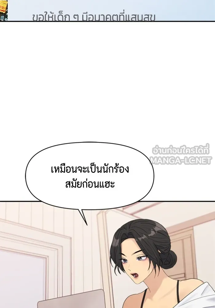 Couple Breaker ตอนที่ 4 รูปที่ 57