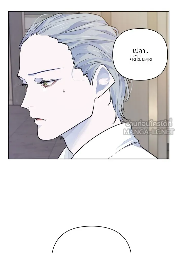 เปย์นี้เพื่อนาย My Sugar Baby ตอนที่ 16 ราศีสิงห์ที่ถูกวงการแพทย์ขัดจั รูปที่ 69