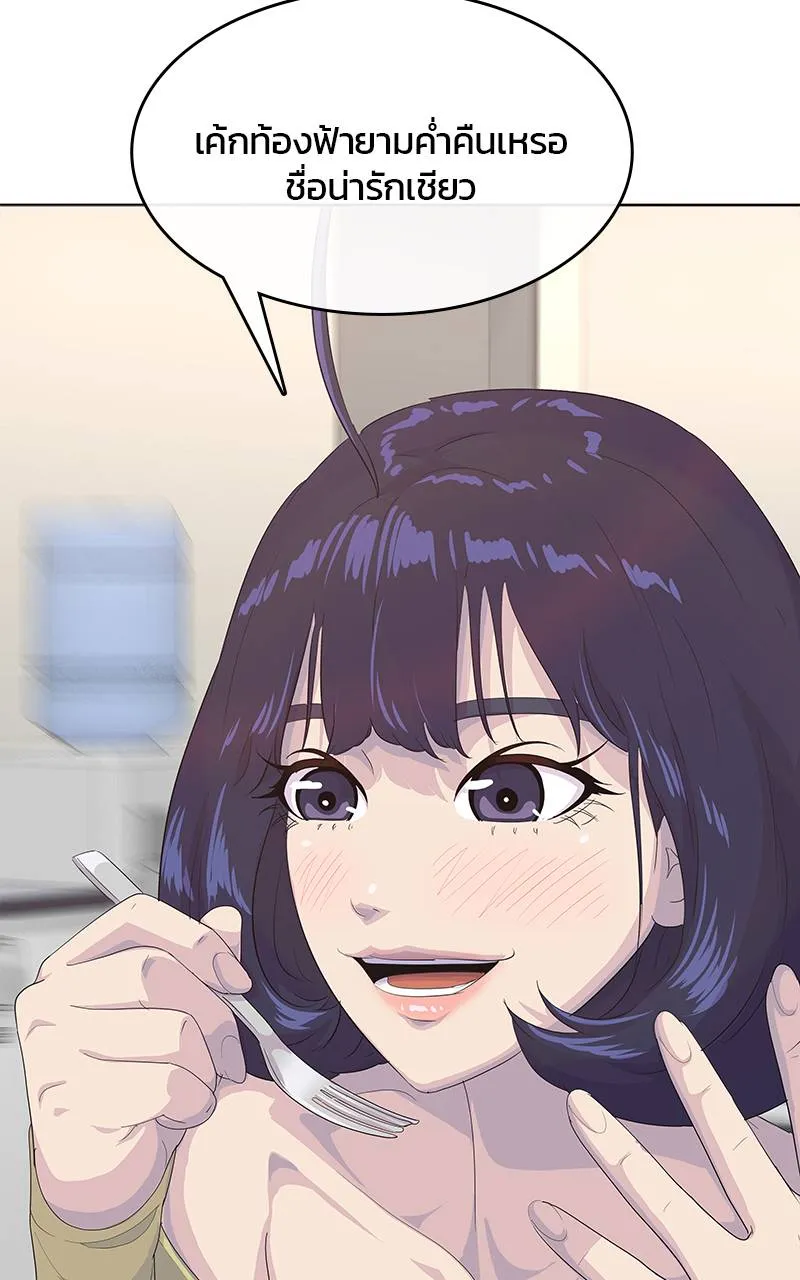 บันทึกครัวค่ายทหาร ตอนที่ 229 รูปที่ 32