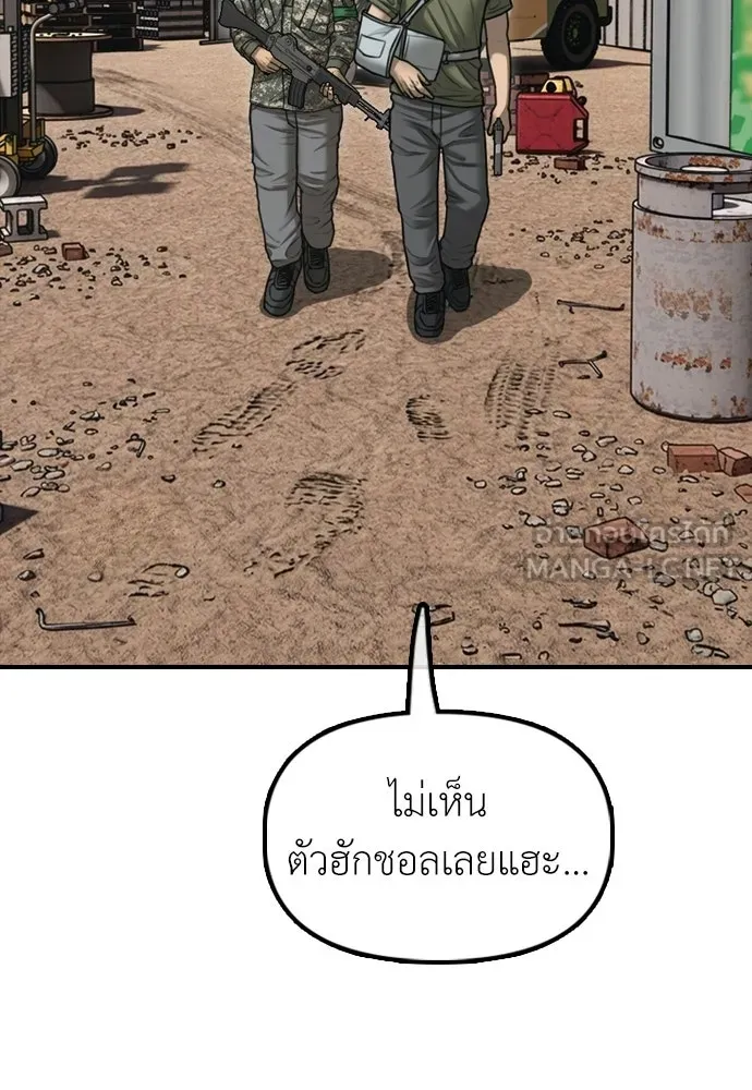 ผู้กล้าฝ่าวันสิ้นโลก ตอนที่ 58 คังฮักชอลหายตัวไป รูปที่ 141