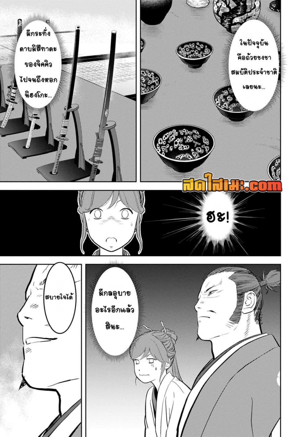 Manga-lc-com อ่านมังงะ อ่านการ์ตูน ออนไลน์ ฟรี Sengoku Komachi Kuroutan Noukou Giga ตอนที่ 1 2 3 4 5 6 7 8 9 10 11 12 13 14 ฟรี ไม่มีโฆษณา Manga-lc - อ่าน มังงะ อ่าน การ์ตูน ออนไลน์ อ่านมังงะ ฟรี