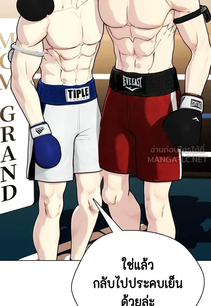 หมาหัวเน่า ตอนที่ 121 รูปที่ 119