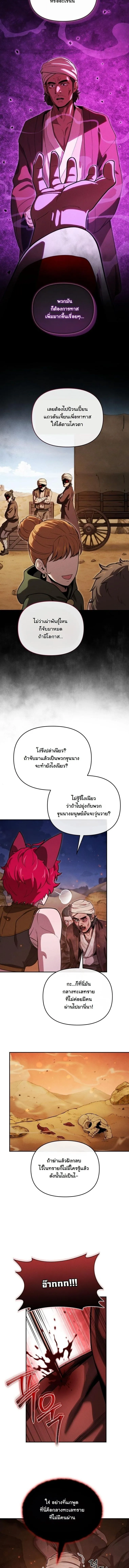 Dungeon Gourmet อ_ศว_นเป_บพ_สดาร เปล_ยนม_งกรให_เป_นเมน_เด_ด ตอนที่ ตอนที่ 36 รูปที่ 2