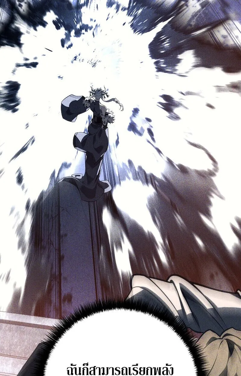 Regressing as the Reincarnated Bastard of the Sword Clan ตอนที่ ตอนที่ 63 รูปที่ 103