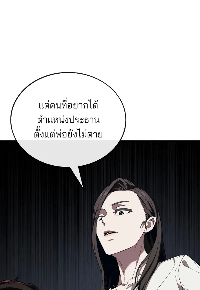 สนิมเชือดเลือดสาด ตอนที่ 13 รูปที่ 92