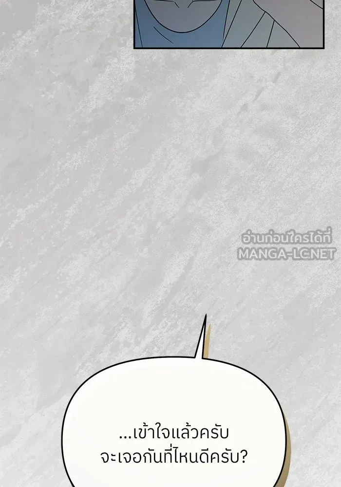 ย้อนเวลามาเป็นมักเน่ ตอนที่ 63 รูปที่ 36