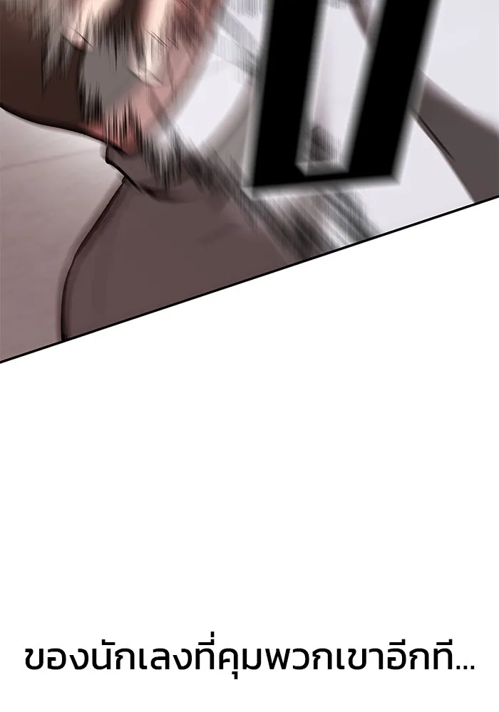 เลวฟาดเลว ตอนที่ 48 รูปที่ 89