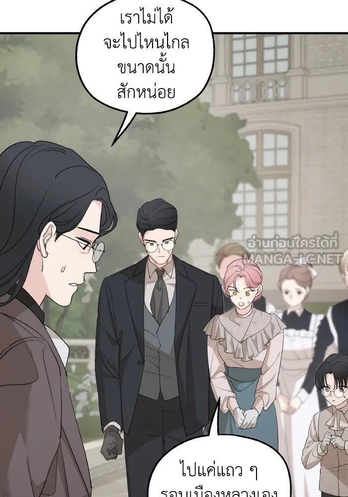 ครอบครัวสามีเห็นทีจะคลั่งรัก ตอนที่ 73 รูปที่ 6