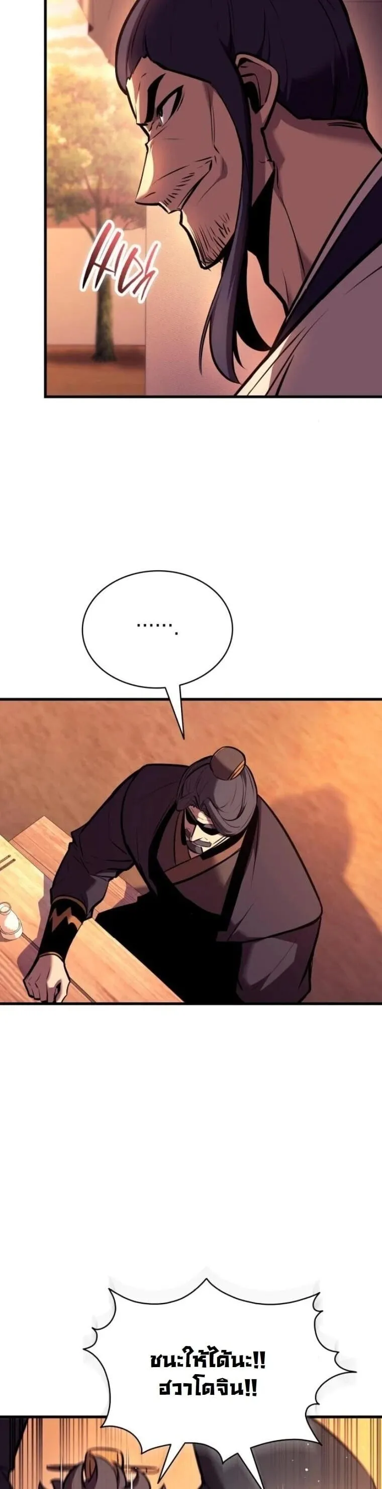 Rebirth of the Divine Demon การหวนค_นของมารสวรรค_ผ_พ_ช_ตใต_หล_า ตอนที่ ตอนที่ 25 รูปที่ 20