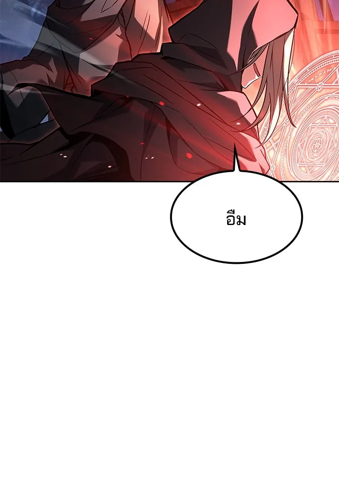 ครัวจอมเวท ตอนที่ 76 รูปที่ 35