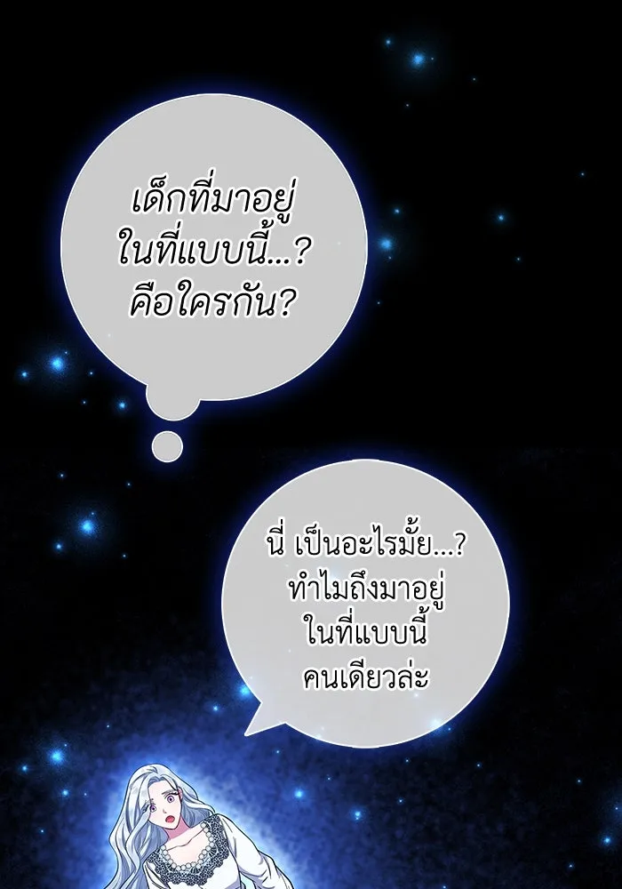 ฉันกลายเป็นแม่พระเอกนิยายจอมเสเพล ตอนที่ 34 รูปที่ 53