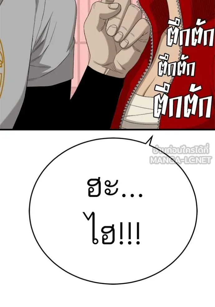 BAD GUY ตอนที่ 295 รูปที่ 136
