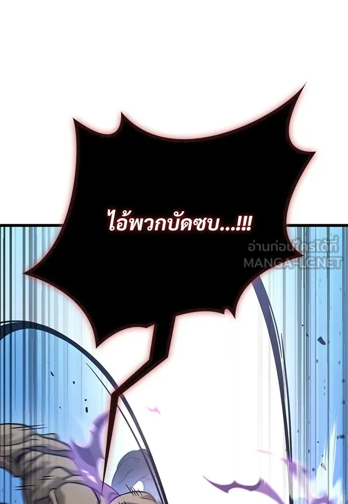 วิถีชาวนาของราชาปีศาจ ตอนที่ 19 รูปที่ 75