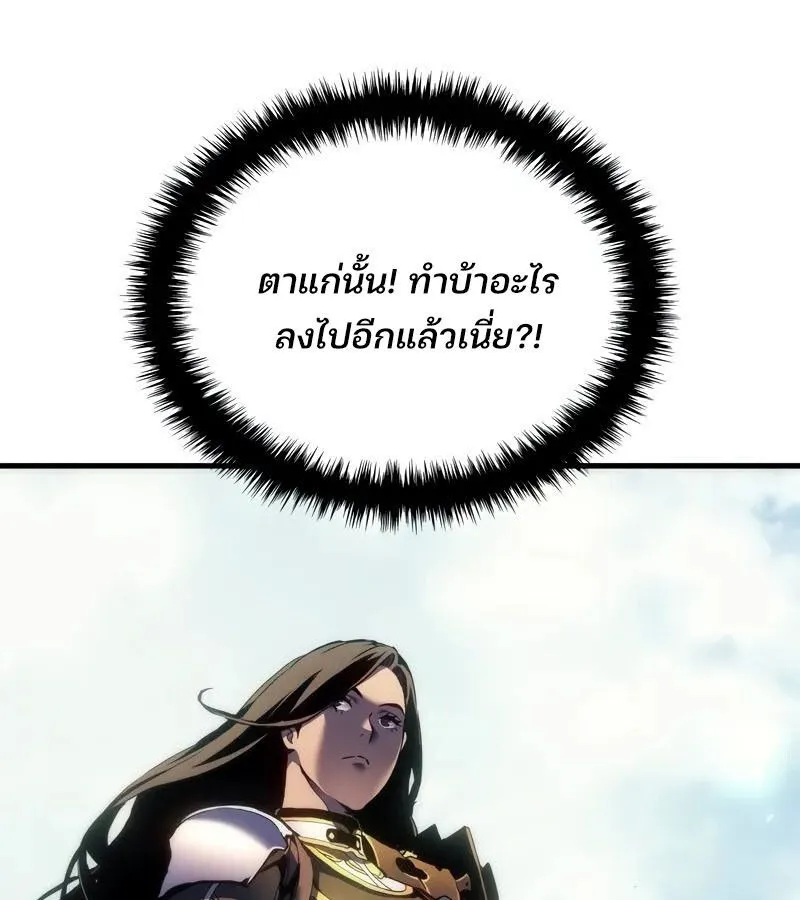 The Indomitable Martial King ตอนที่ ตอนที่ 54 รูปที่ 3