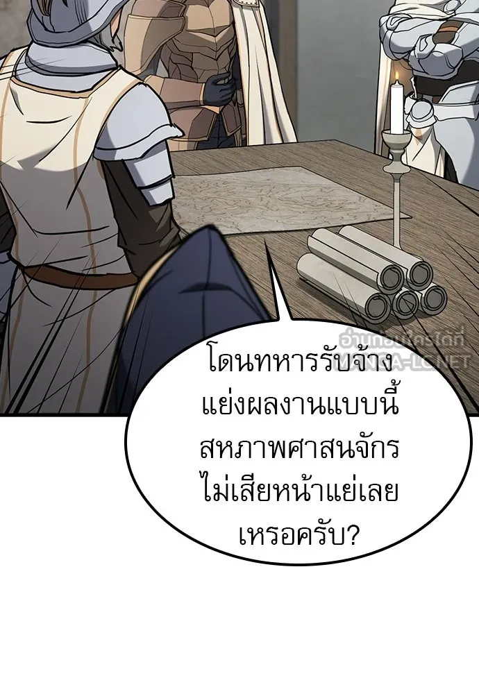 นักล่าฆ่าเพื่อรอด ตอนที่ 15 รูปที่ 105