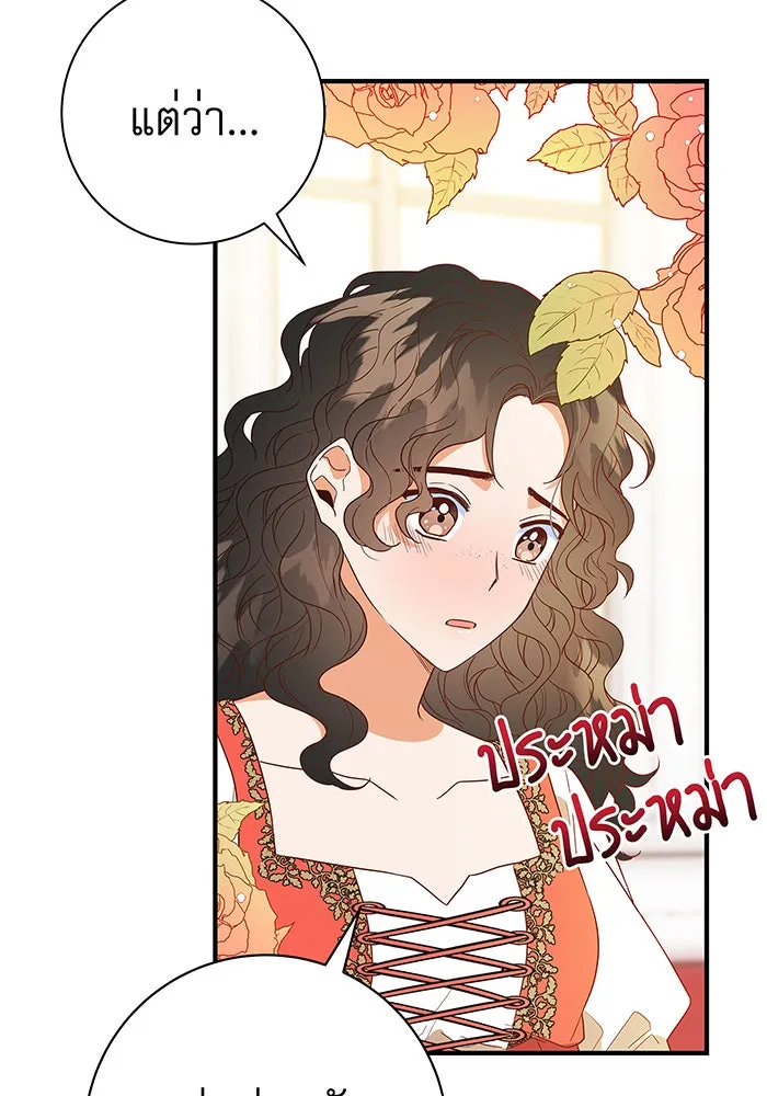 นางร้ายที่ไหนจะมีคุณธรรม ตอนที่ 2 รูปที่ 46