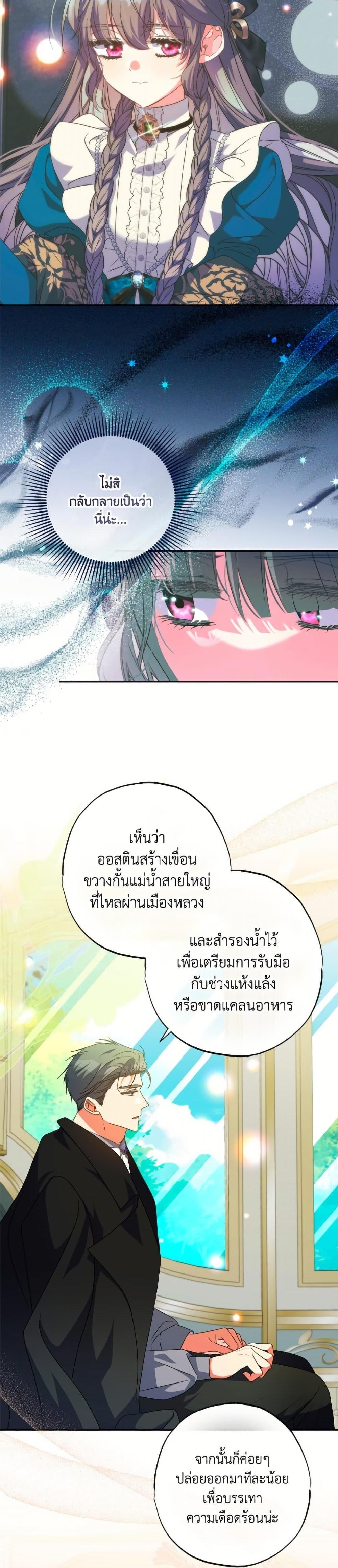 Manga-lc-com อ่านมังงะ อ่านการ์ตูน ออนไลน์ ฟรี A Saint Who Was Adopted by the Grand Duke ตอนที่ 1 2 3 4 5 6 7 8 9 10 11 12 13 14 ฟรี ไม่มีโฆษณา Manga-lc - อ่าน มังงะ อ่าน การ์ตูน ออนไลน์ อ่านมังงะ ฟรี
