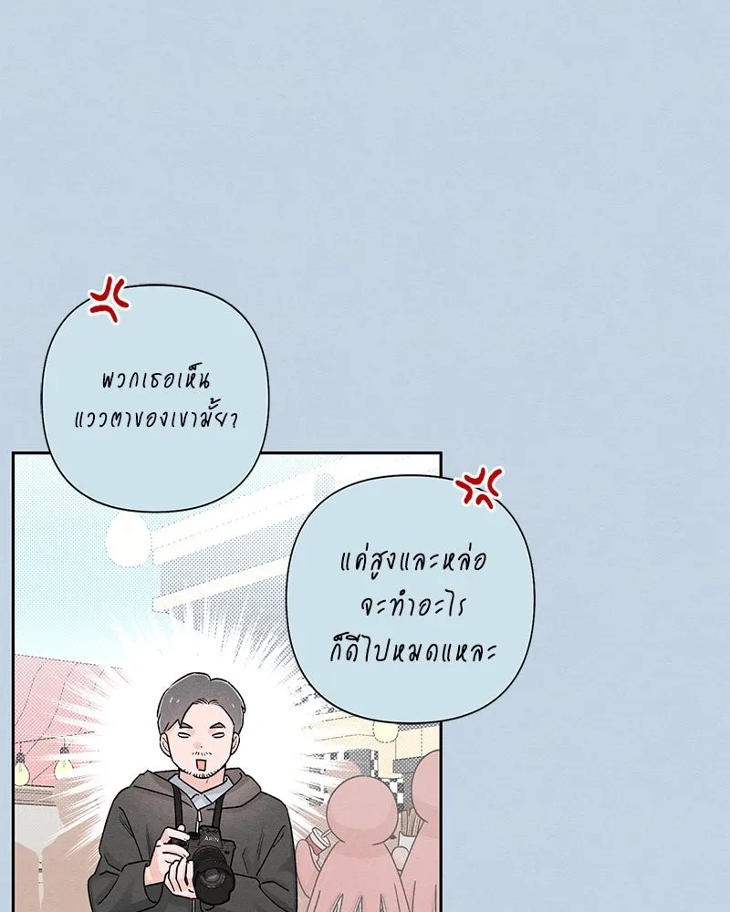 เป็นวัยรุ่นมันเหนื่อย ตอนที่ 56 รูปที่ 47