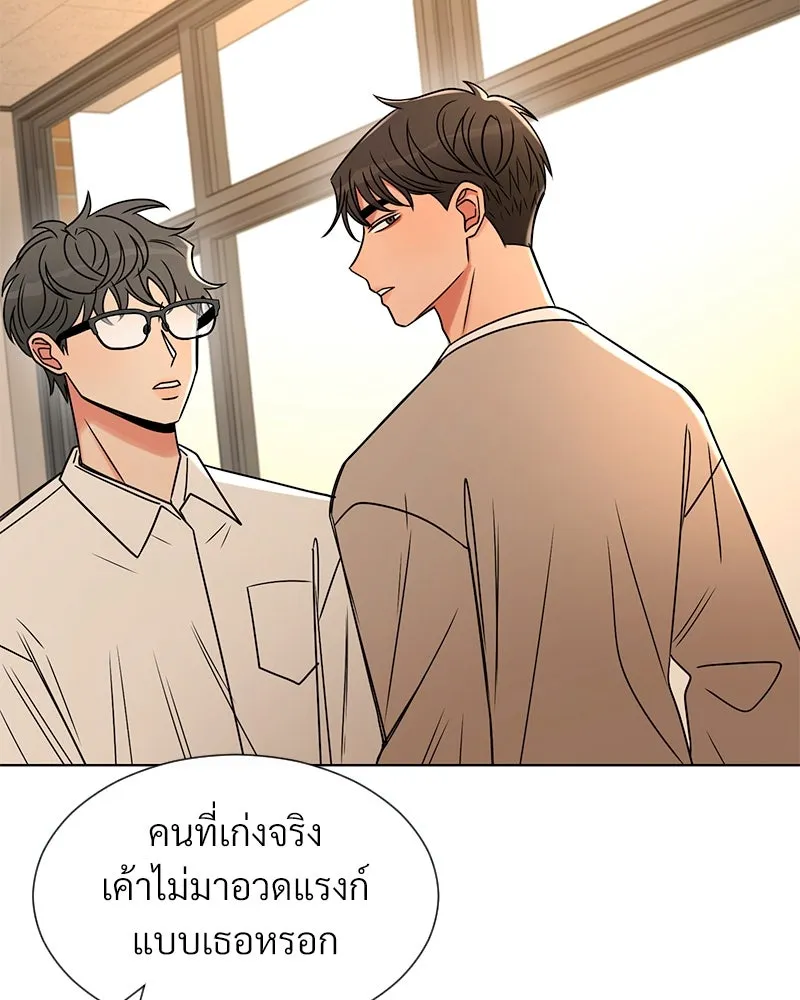 Level One Dreamersbrผู้ชนะรักนี้ต้องเป็น ตอนที่ 1 รูปที่ 34